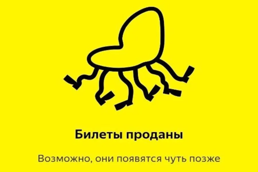 Новый тираж бесплатных билетов на концерты 5 июля был полностью разобран за четверть часа; министерство региона просит следить за обновлениями — новые тиражи выходят ежедневно в 12:00 и 15:00.