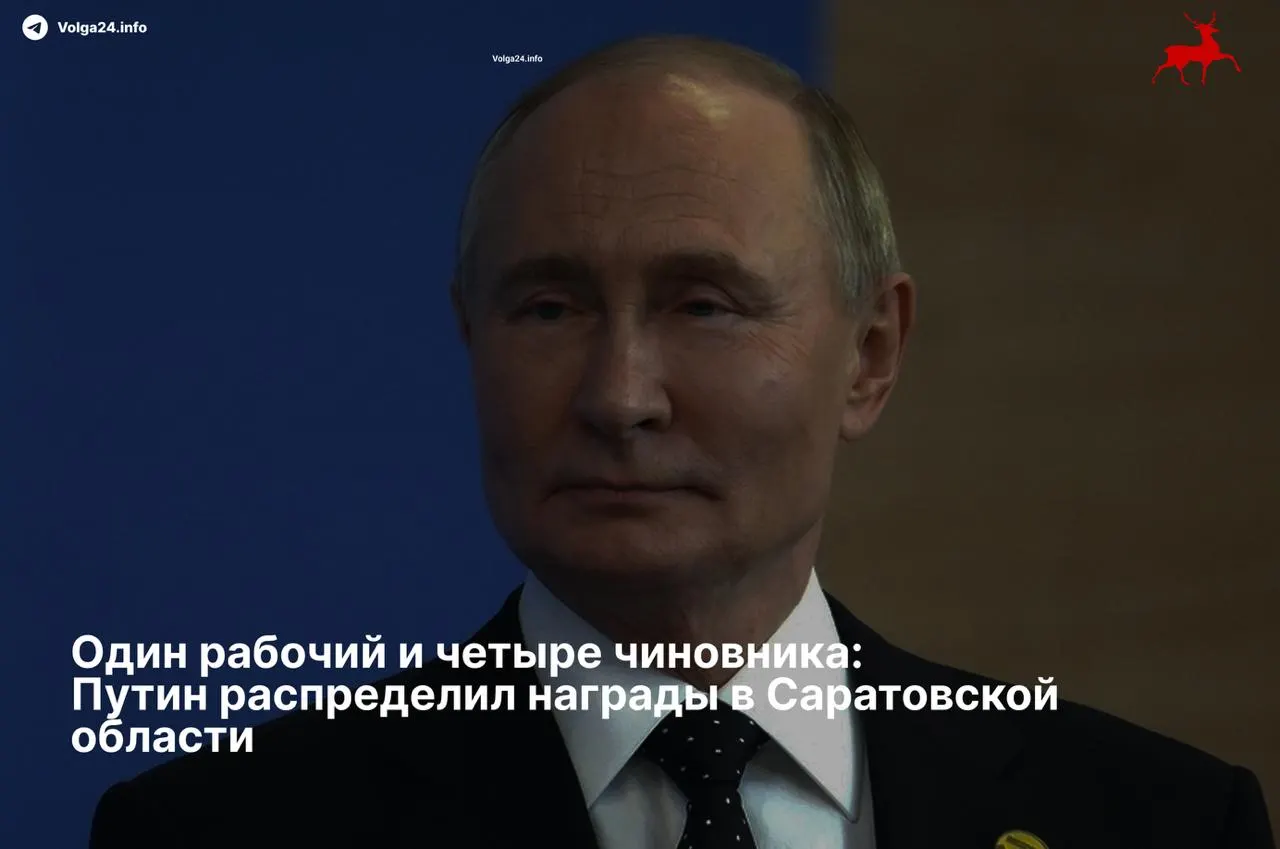 Президент подписал указ: ордена «За заслуги перед Отечеством» II степени получили четыре высокопоставленных руководителя региона, тогда как единственный представитель рабочего класса удостоен скромной медали «За развитие железных дорог».