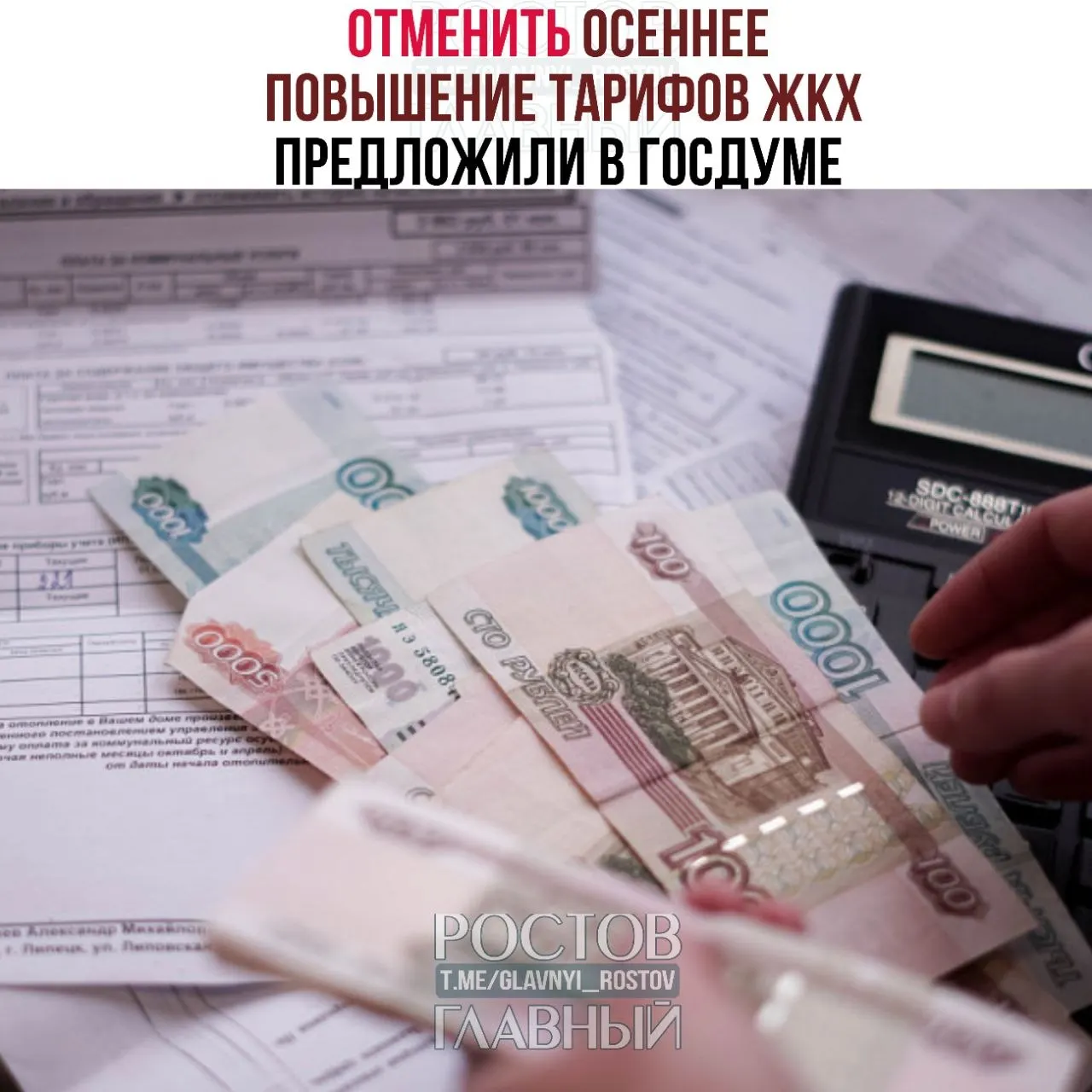 Депутаты предлагают ограничить индексации коммунальных тарифов одним повышением в год, обязать согласовывать каждую индексацию с Госдумой и не допускать роста выше уровня инфляции.