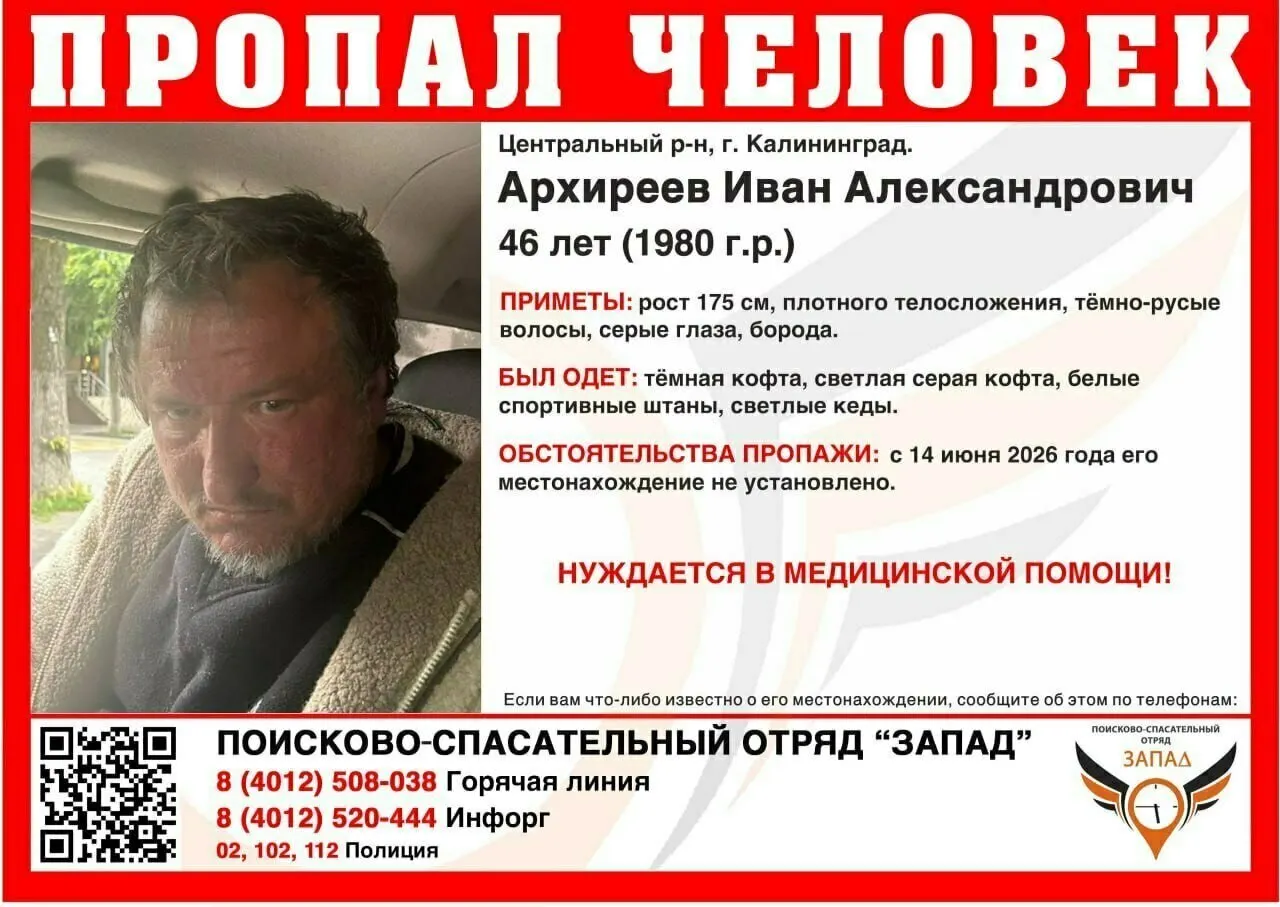 Мужчина не выходит на связь с 14 июня, ему нужна медицинская помощь. Приметы и телефоны для сообщений — ниже.