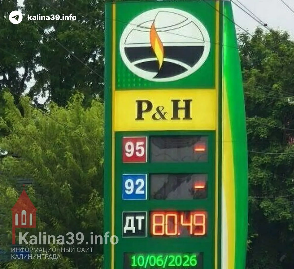Бензин и дизель в регионе продолжают дорожать: приводим актуальные цены по сетям и отмечаем случаи временного отсутствия отдельных марок на некоторых заправках.
