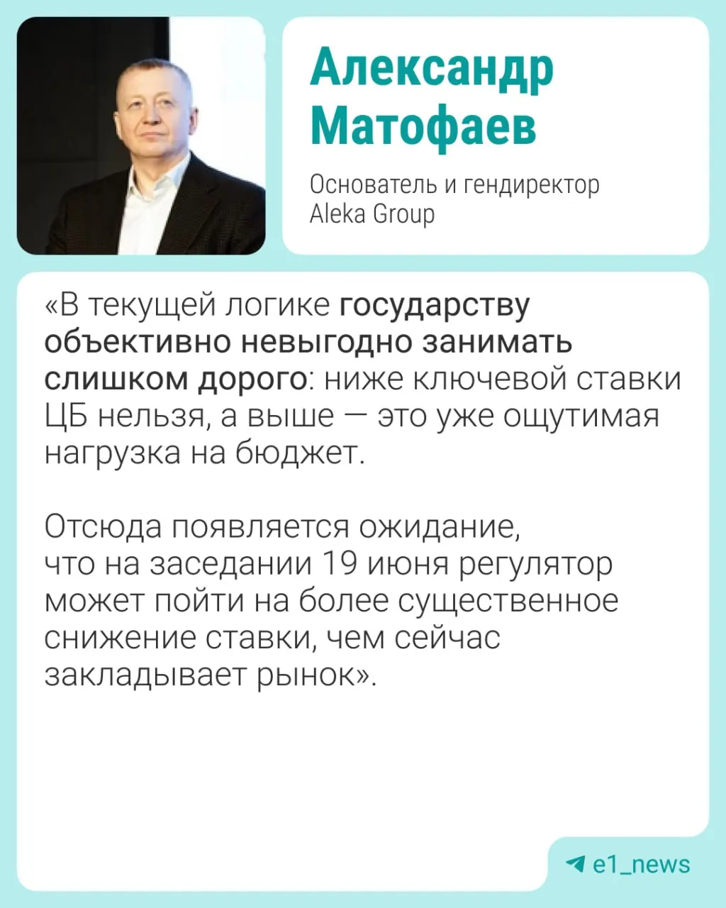 19 июня пройдет заседание Центробанка. Эксперты предупреждают о рисках для курса рубля, возможном росте инфляции и влиянии на спрос на ипотеку — какие сценарии рассматриваются.