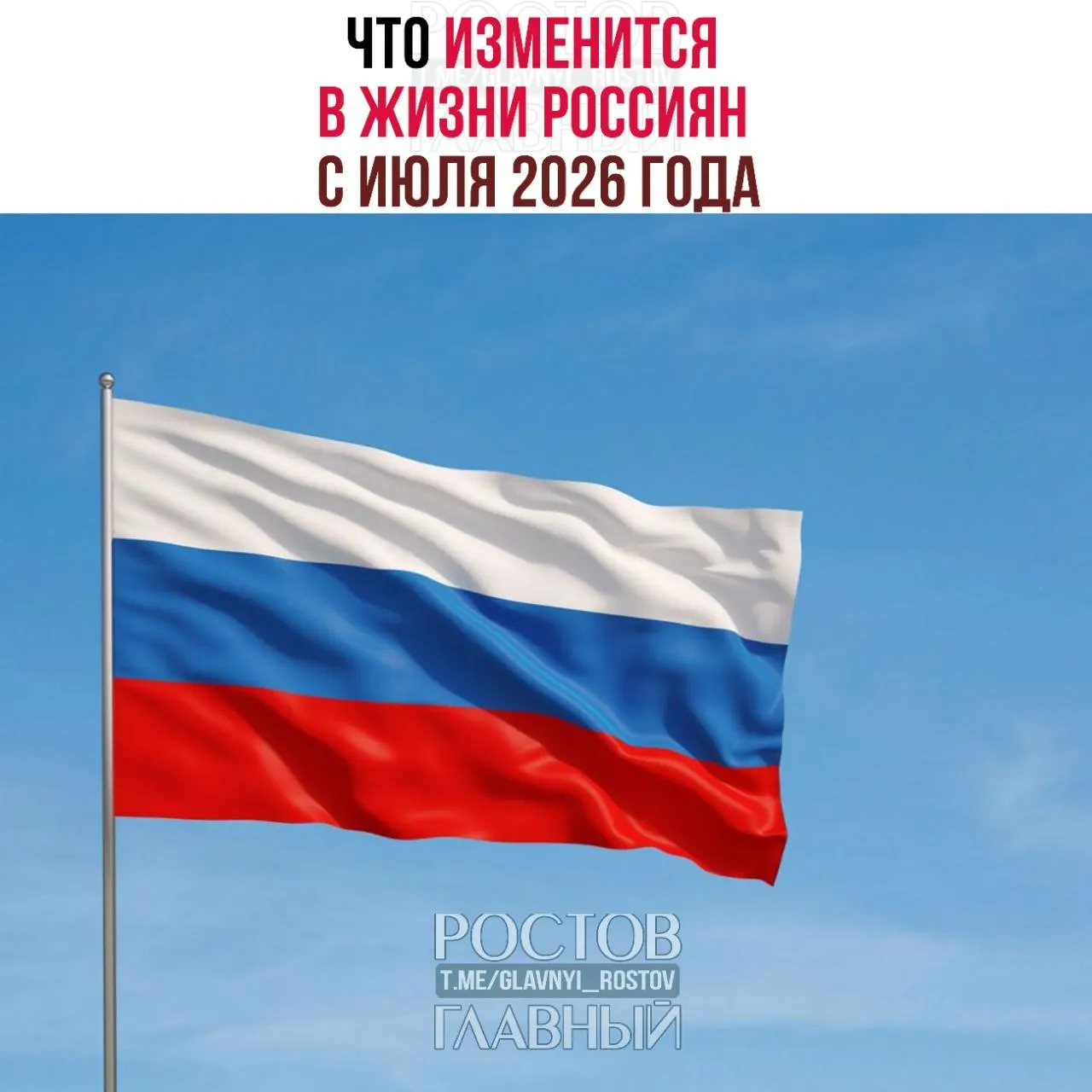 Краткий обзор основных нововведений, которые вступят в силу с июля 2026 года: от биометрии при онлайн‑сделках с недвижимостью до изменений в пенсионных выплатах, контроле за мигрантами и новых правил для водителей.