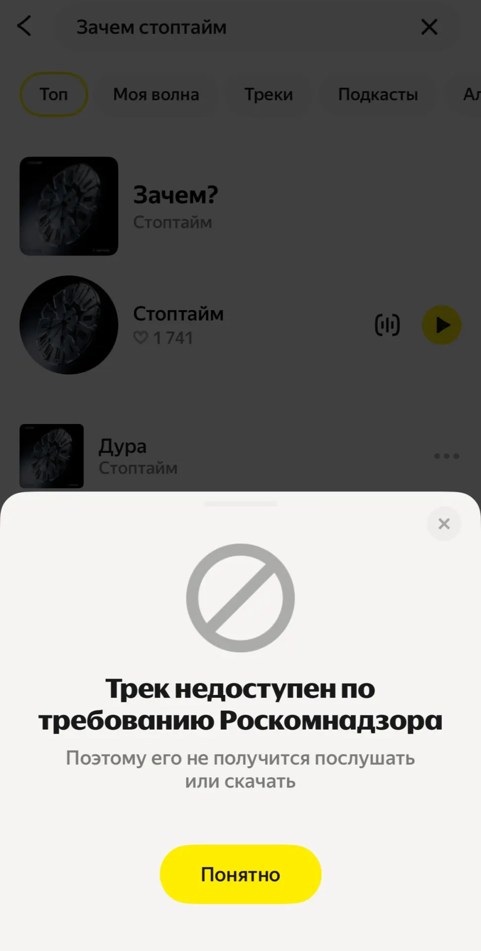 По запросу регулятора из сервиса удалён трек «Зачем?». Участница группы говорит, что песня ставит под сомнение войну и говорит о человеческой цене насилия.