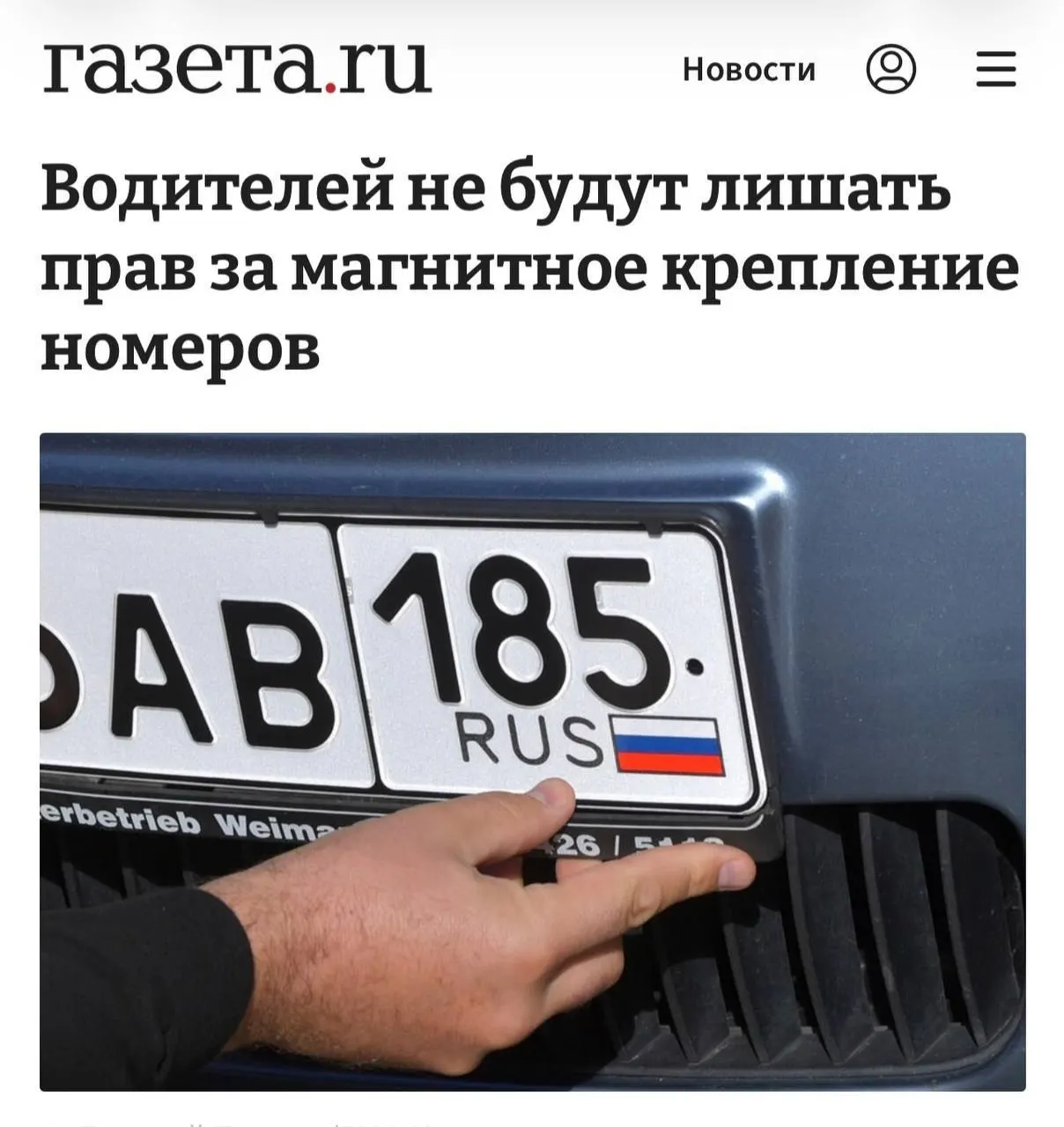 Наказывать будут только если доказано сокрытие номера; МВД распространило разъяснения по регионам после резонансного эпизода с блогером.