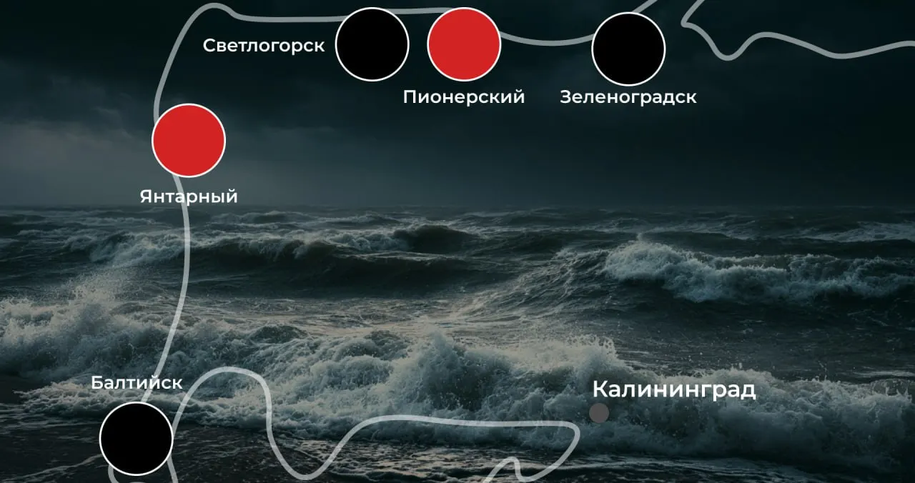 По побережью Балтийского региона зафиксированы запрещающие купание флаги в нескольких городах; вода прогревается в диапазоне 15–19 °C, волны достигают 4–5 метров.