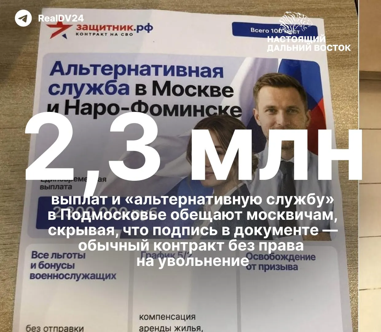 Во многих крупных вузах агитируют заключать контракты с Минобороны и идти в армию; по данным СМИ, такая практика распространяется в большинстве топовых вузов страны.