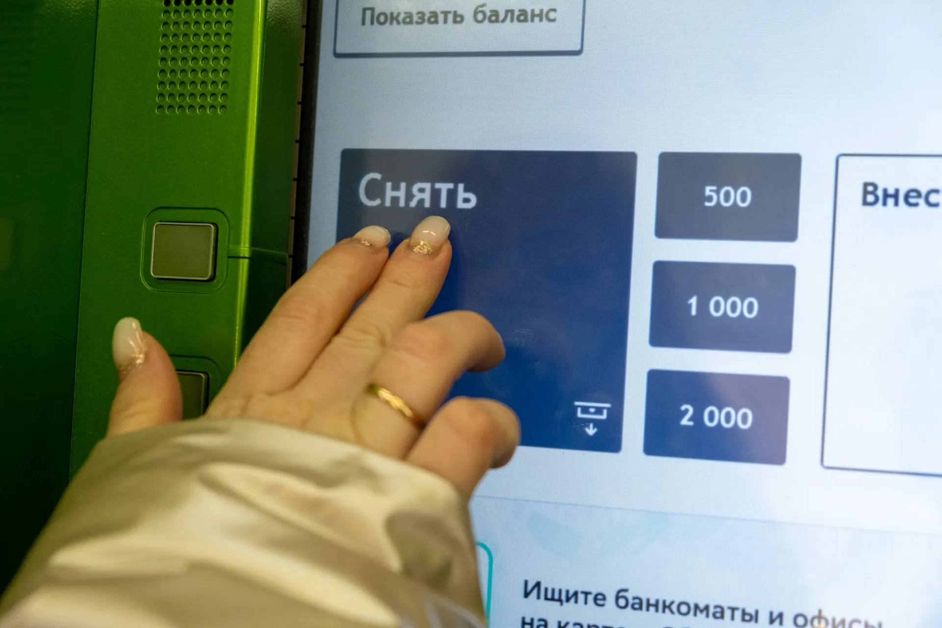 Из-за роста онлайн‑платежей сеть банкоматов сокращается, что влияет на доступность наличных.