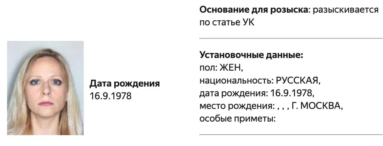 Министерство внутренних дел России объявило в розыск политолога Татьяны Становой; по данным следствия, в июле 2026 года против неё возбудили уголовное дело по делу о деятельности нежелательной организации, конкретная статья пока не названа.