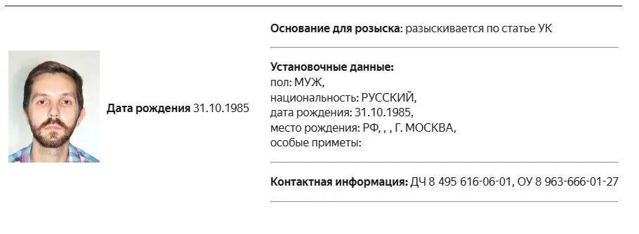 Известного журналиста разыскивают по делу о нарушении закона об иностранных агентах; ранее он получает штрафы по аналогичным делам, что подчеркивает политико-правовой резонанс дела.
