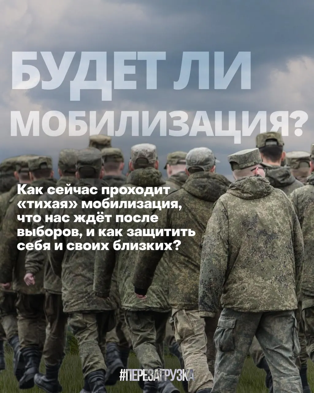 Правозащитники фиксируют рост принуждений и задержаний, власти заявляют об отсутствии мобилизации. Выборы 20 сентября становятся лакманом политических настроений.