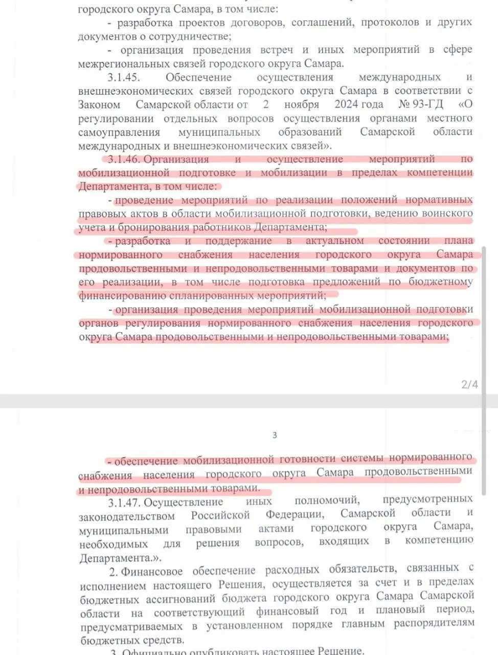 В Самаре предлагают расширить полномочия департамента туризма для организации мобилизационной подготовки и снабжения населения продовольствием и товарами.