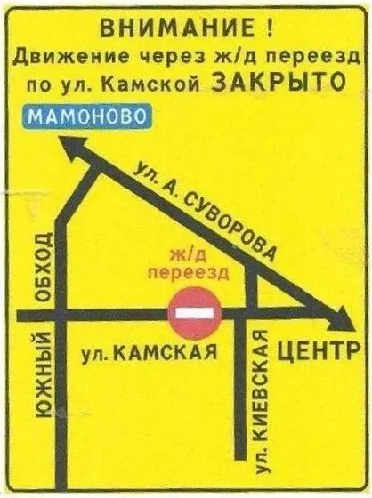Временное ограничение движения через железнодорожный переезд на Камской: ремонтные работы и ограничения по одной полосе в указанные даты.