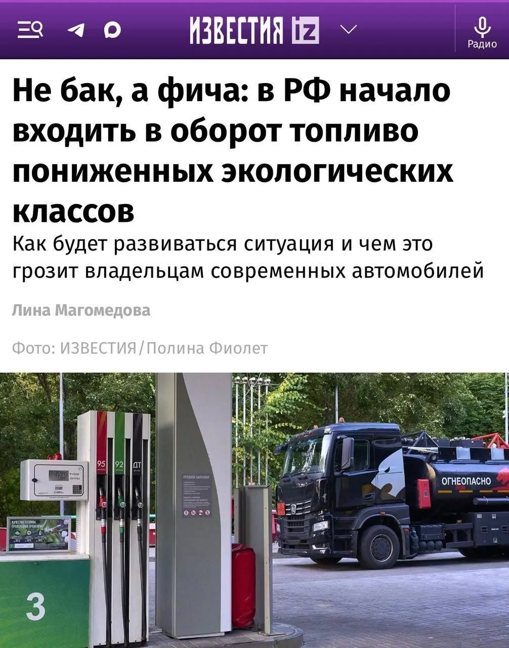 Для старых автомобилей разница почти незаметна, но современные машины с чувствительными системами очистки выхлопа могут реагировать на Евро-4 иначе.