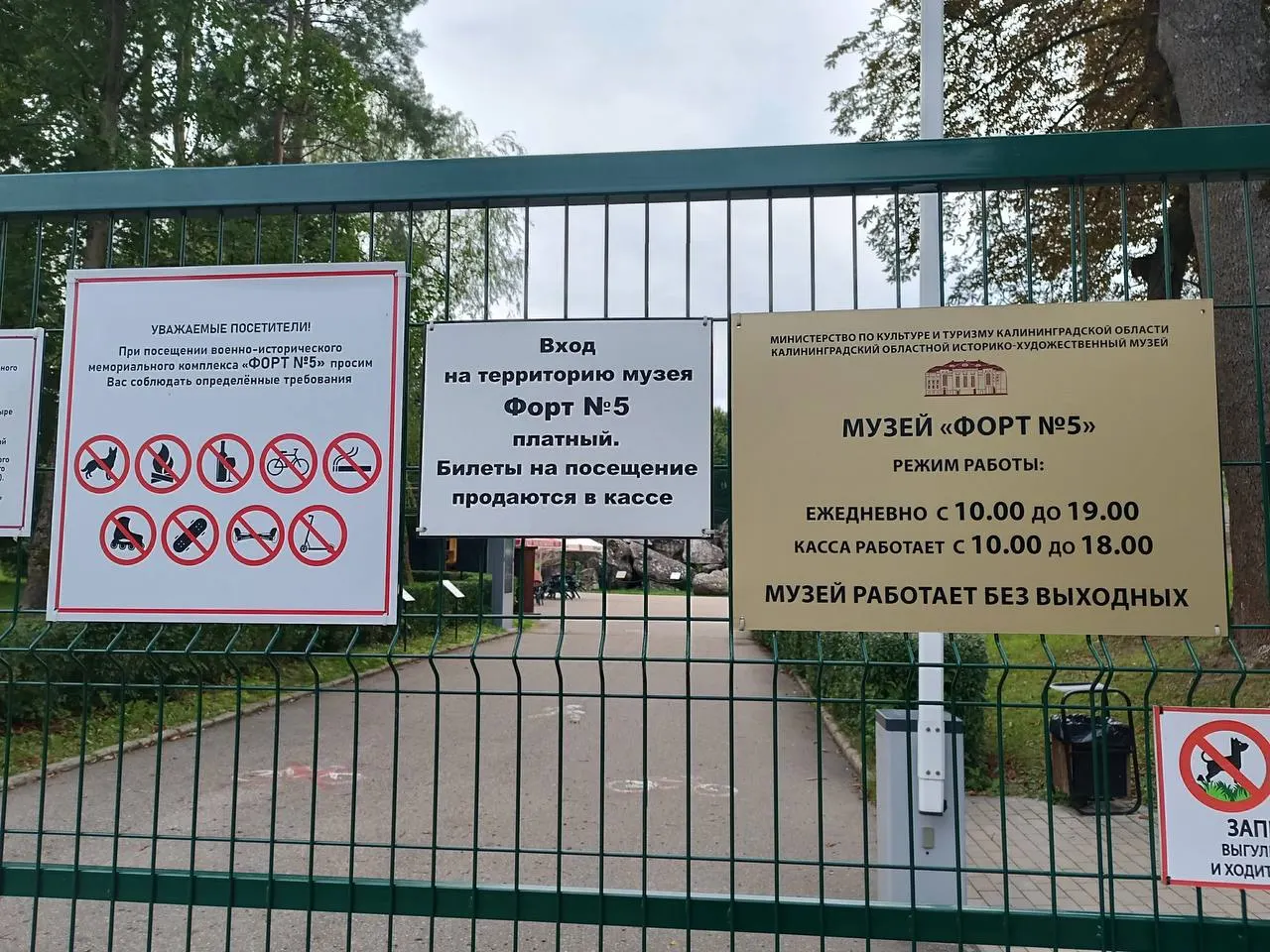 Жительница Калининграда пожаловалась на введение платы за доступ к прилегающей зоне исторического объекта, стоимость — 500 рублей.