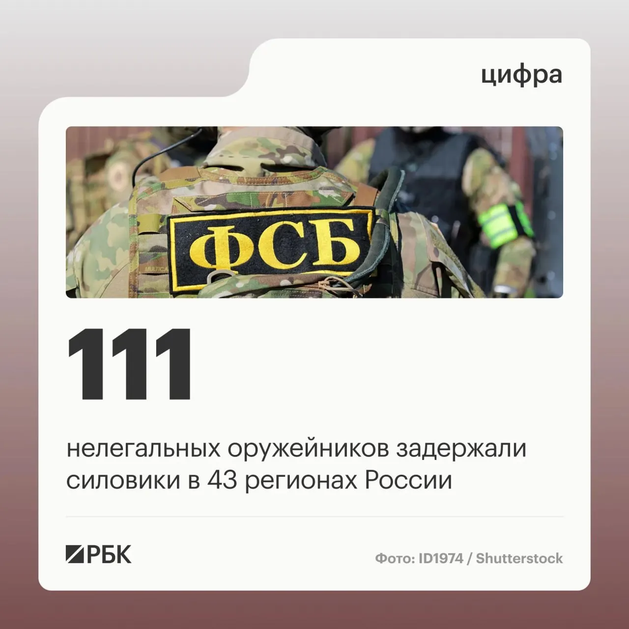 Спецоперация привела к задержанию 111 подозреваемых и закрытию 37 подпольных мастерских по переделке оружия в 43 регионах страны.