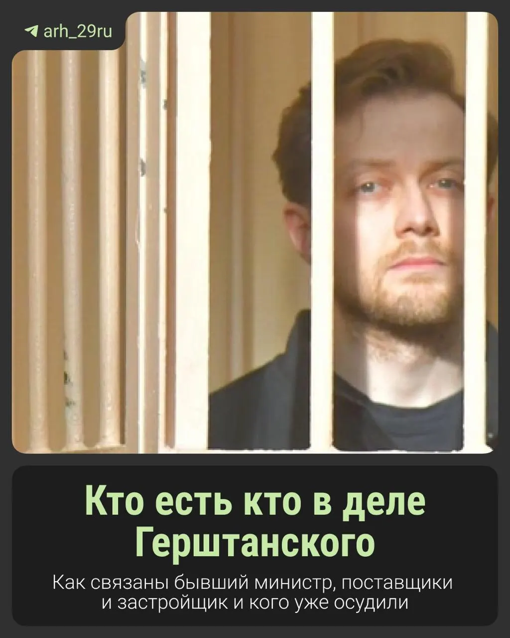 На процессе обсуждают крупную схему вокруг финансирования тепла для больниц, затрагиваются вопросы благотворительности и контроля над передачей средств силами правоохранительных органов.