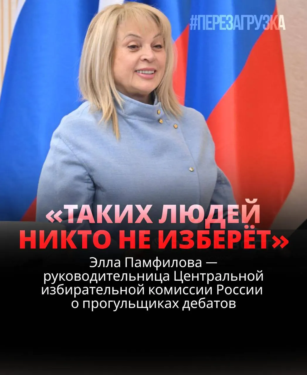 Глава ЦИК заявила, что кандидат, не участвующий в дебатах, проигрывает; независимые медиа регионов подчёркивают систематический уход кандидатов от дебатов.