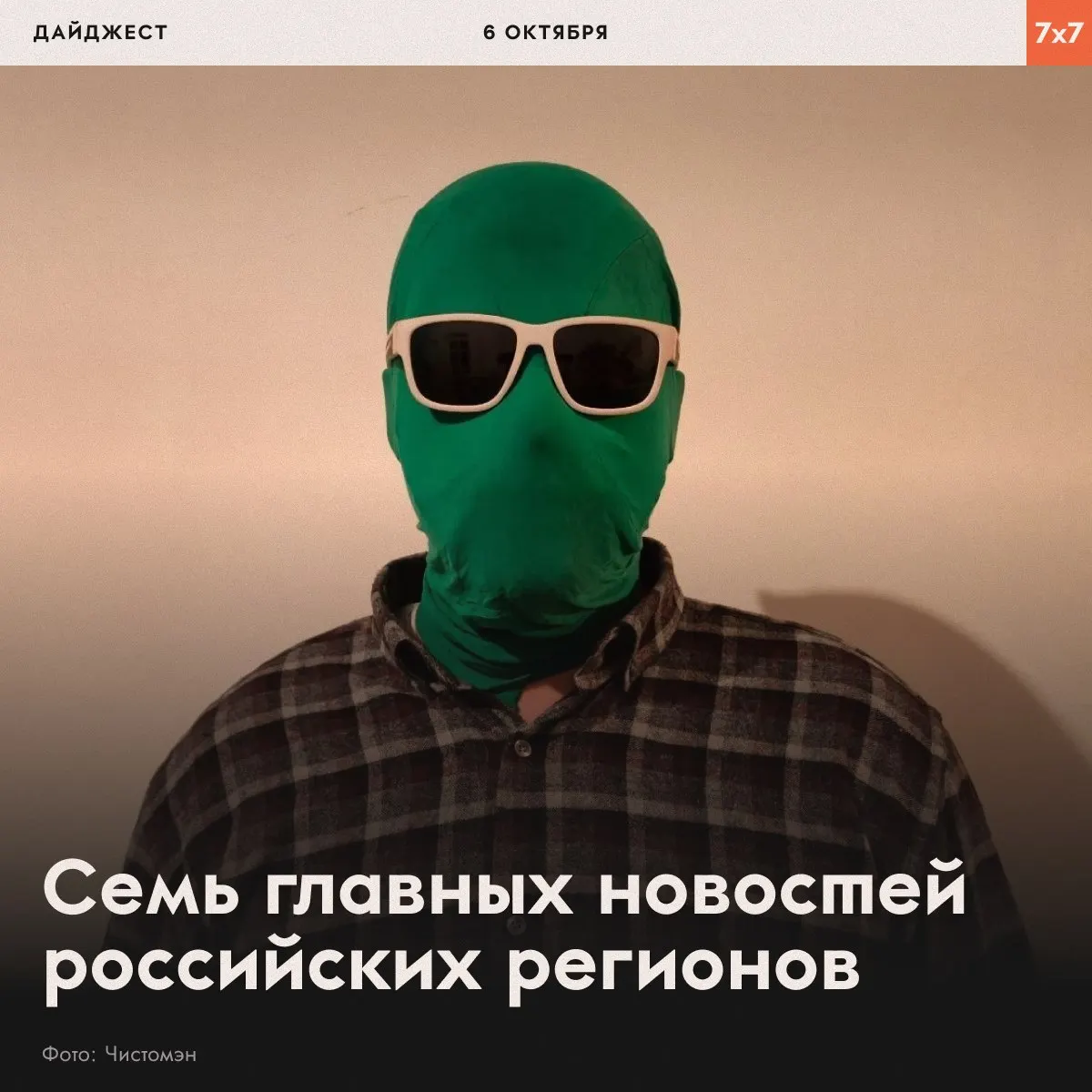 Дайджест по всей стране: против застройки в Новосибирске, требования отмены итогов выборов в Самаре, расследования и памятные акции.