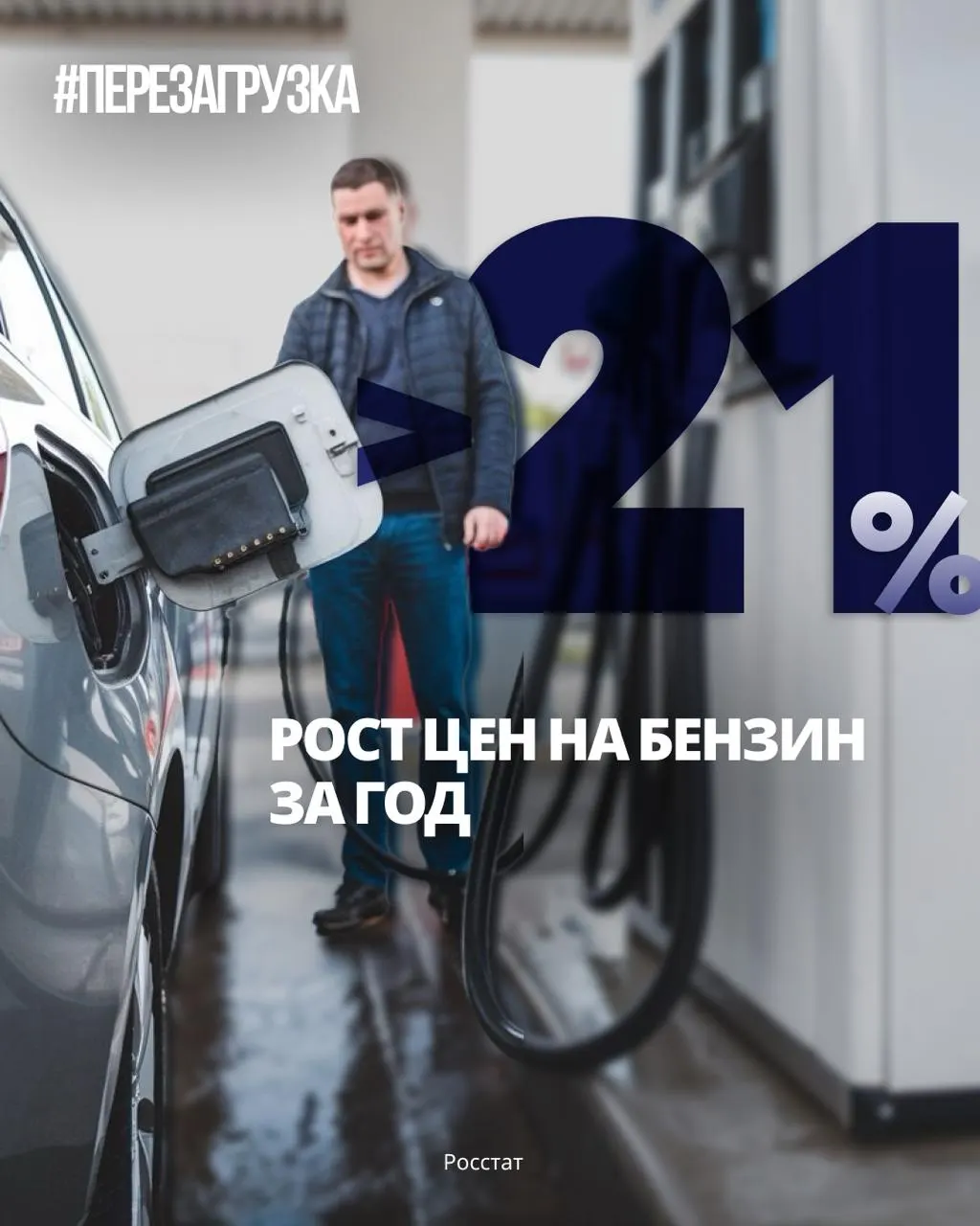 Рост цен на бензин ощутим для автомобилистов и бизнеса: импорт топлива продолжится, несмотря на заявления о стабилизации рынка.
