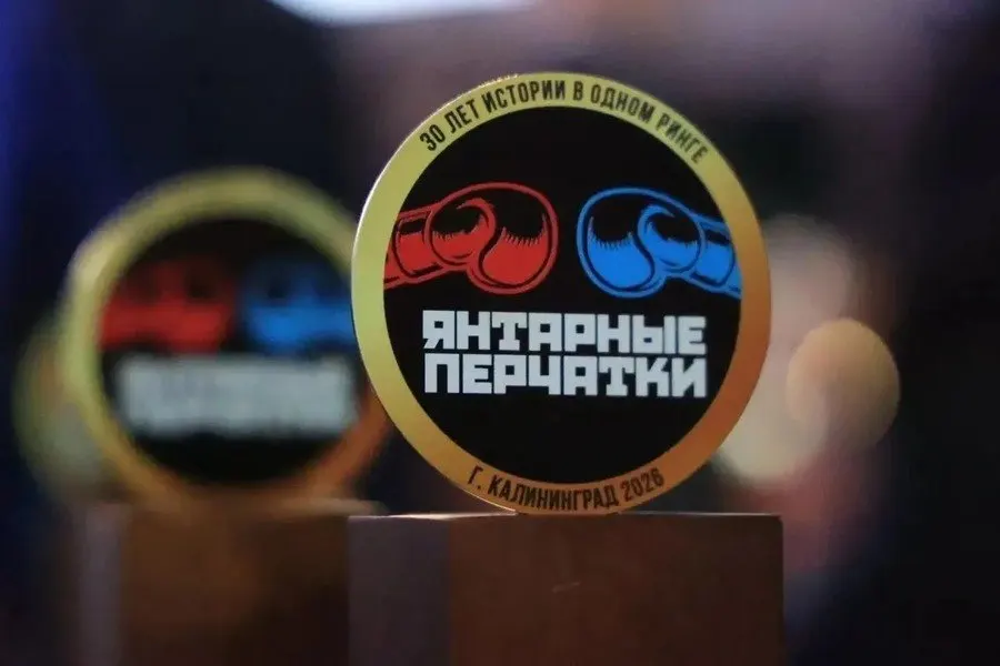 В Калининграде стартовал всероссийский турнир по боксу «Янтарные перчатки», в котором участвуют свыше 150 спортсменов из 22 регионов.