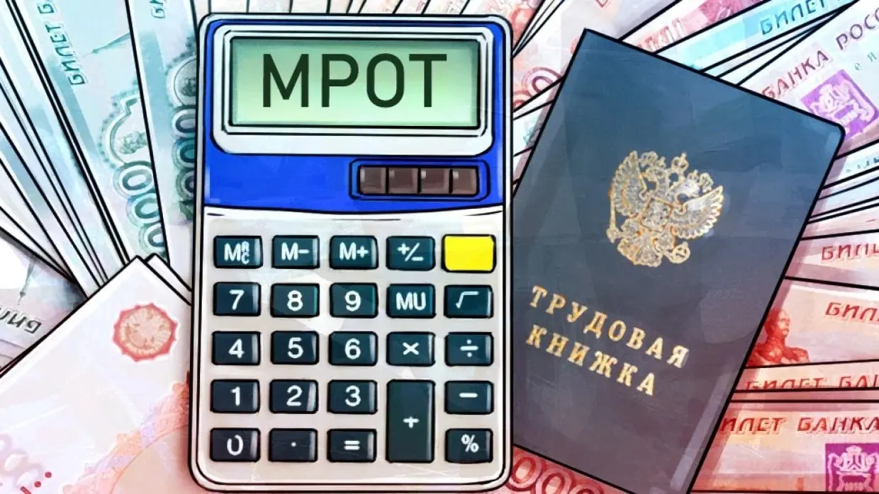 Минимальная заработная плата в 2027 году — 28,9 тысячи рублей.