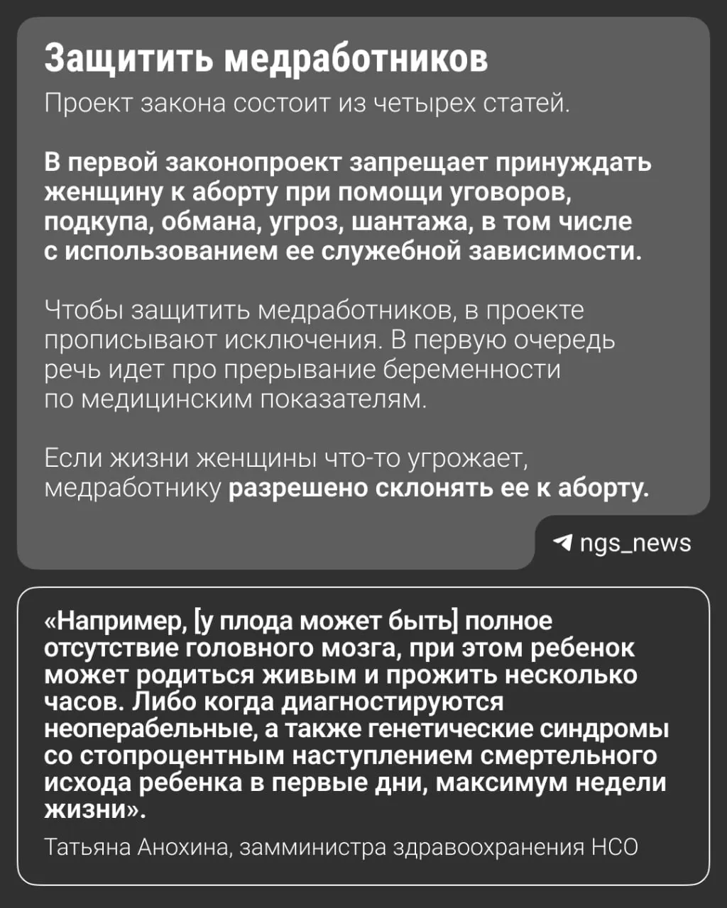 Региональная инициатива запрещает убеждать женщин сделать аборт; обсуждение прошло на заседании комитета здравоохранения.