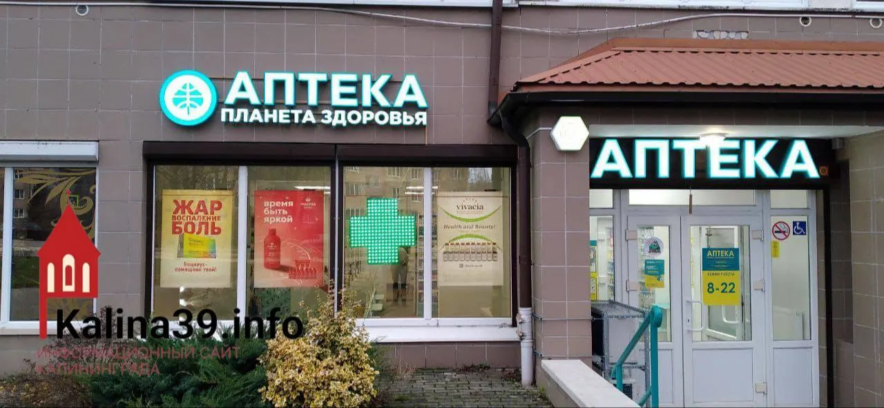 Типовая аптечная корзина в Калининграде стоит 7329 рублей, что примерно на 400 рублей или 5,8% выше среднего по России.
