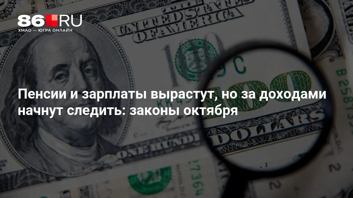 Главные изменения в пенсионной системе и доходах — в одном обзоре.