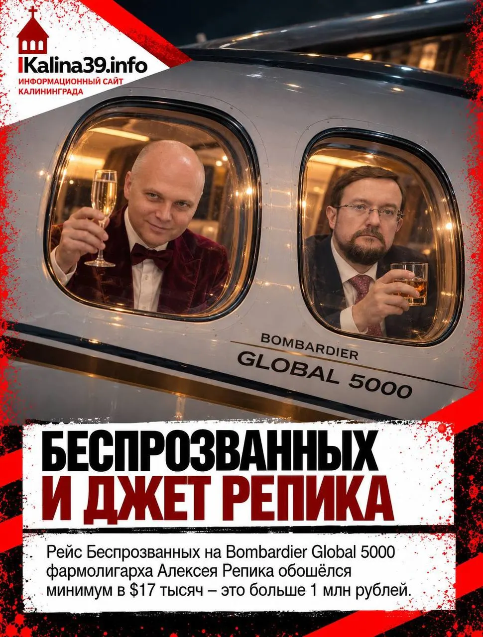 Расследование выявило связь между перелётами чиновников на элитных частных самолётах и близостью бизнес-структур к государственным решениям в регионе.
