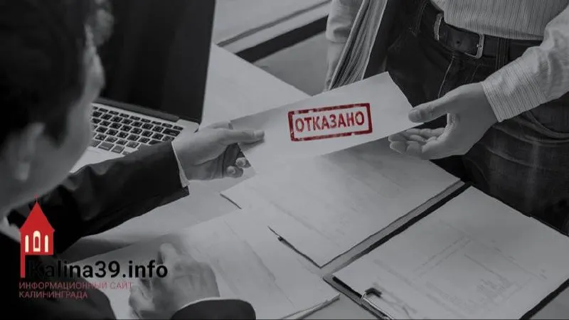 В сентябре доля отклонённых заявок достигает 78,9%; банки усиливают требования к кредитной истории, что делает кредиты менее доступными.