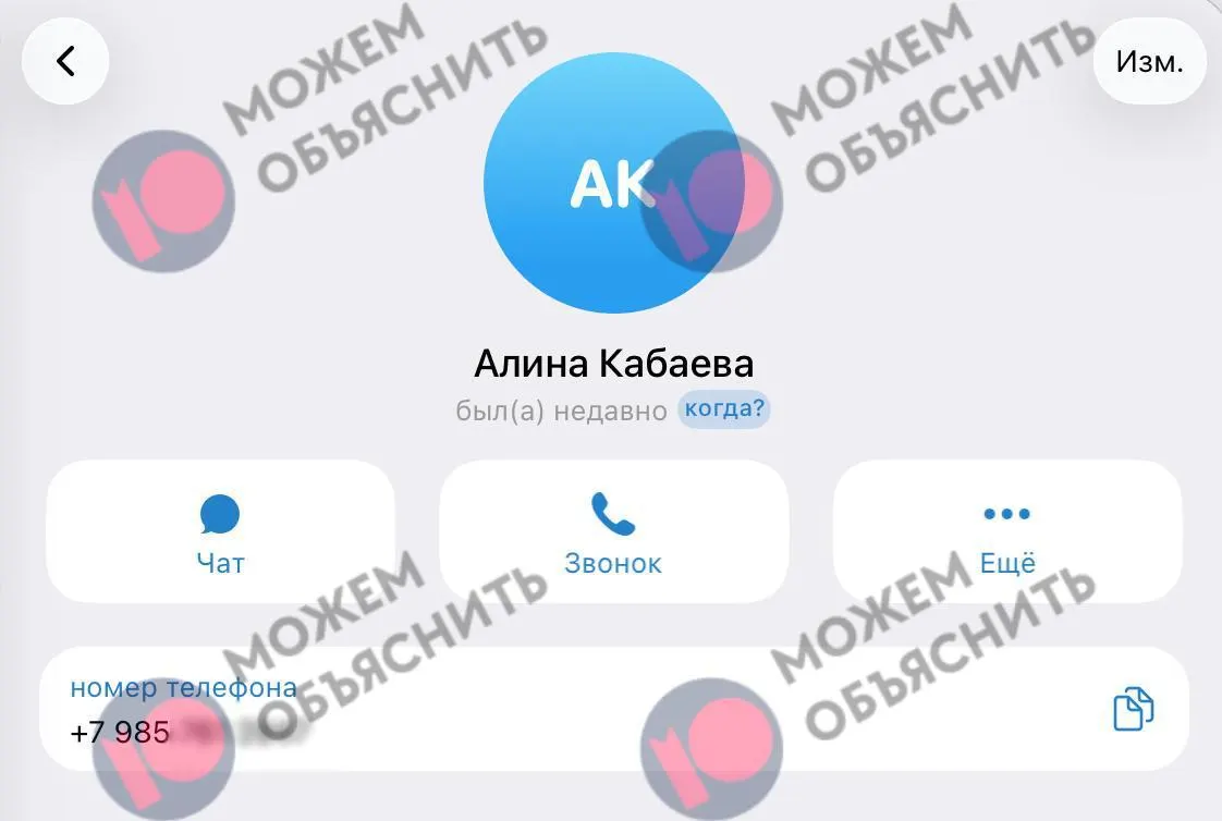 В публикации говорится о привязке номера к госуслугам и порталу здравоохранения Москвы и о расширяющихся мерах контроля над Telegram, включая обвинения в адрес основателя мессенджера.
