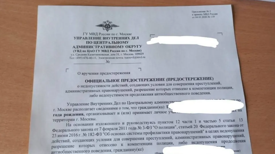 Полиция и Центр «Э» наведываются к членам и сторонникам движения «Рассвет» в Москве после подачи ими обращений в администрацию президента о блокировках мобильного интернета и мессенджеров. Активистам вручают предостережения и берут объяснительные по их участию в акции 4 апреля.