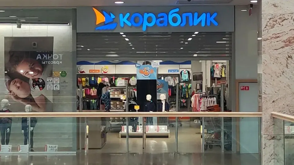 Крупный российский ритейлер детских товаров «Кораблик» вновь столкнулся с угрозой банкротства: компания лишилась активов для проведения процедуры, сократила сеть до 11 точек и не выдержала падения спроса и конкуренции с маркетплейсами на фоне общего кризиса розницы.