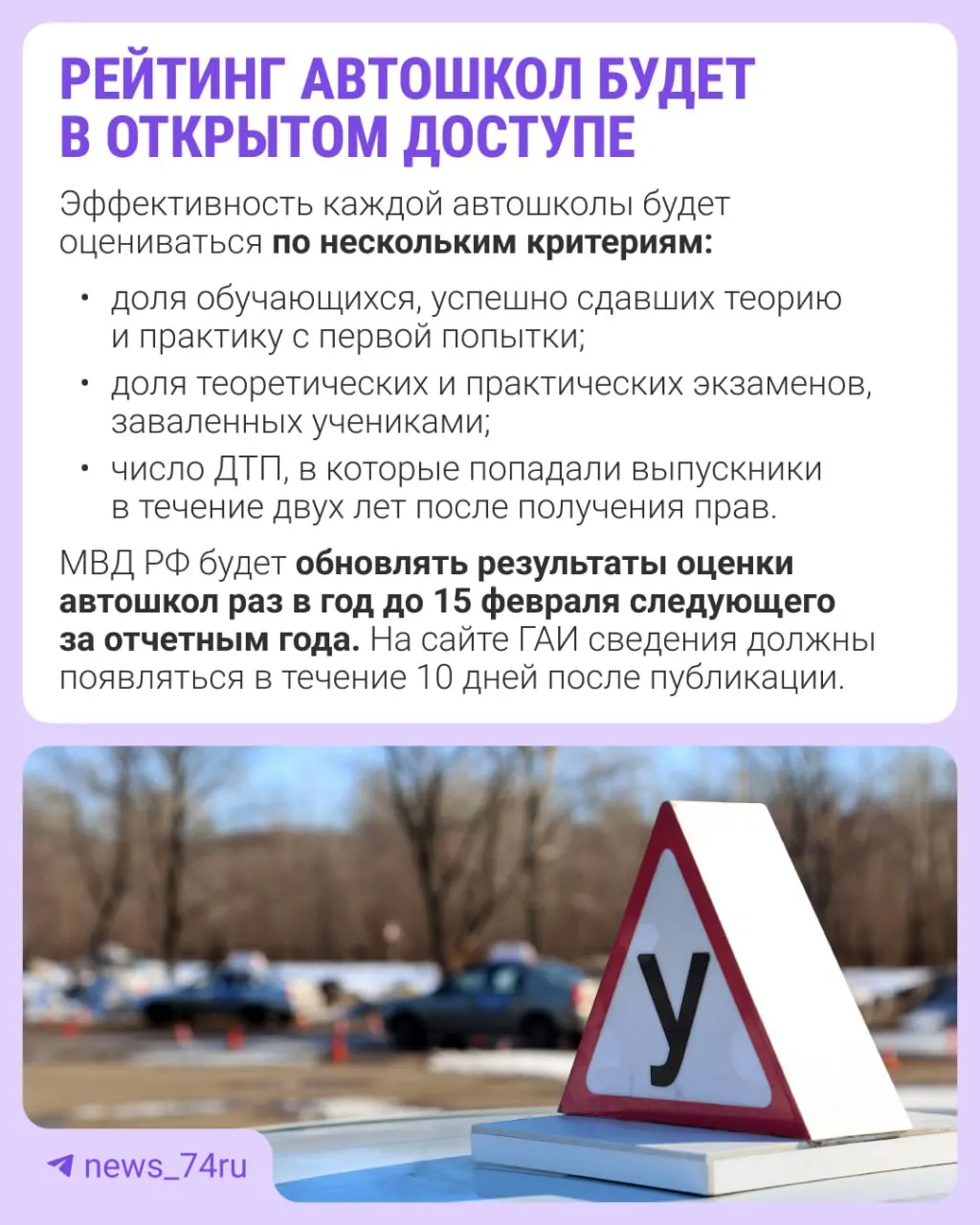 Рейтинг подготовят по итогам 2027 года — первый список опубликуют в 2028 году. Приказ вступает в силу 28 мая, оценку проведут по нескольким критериям.