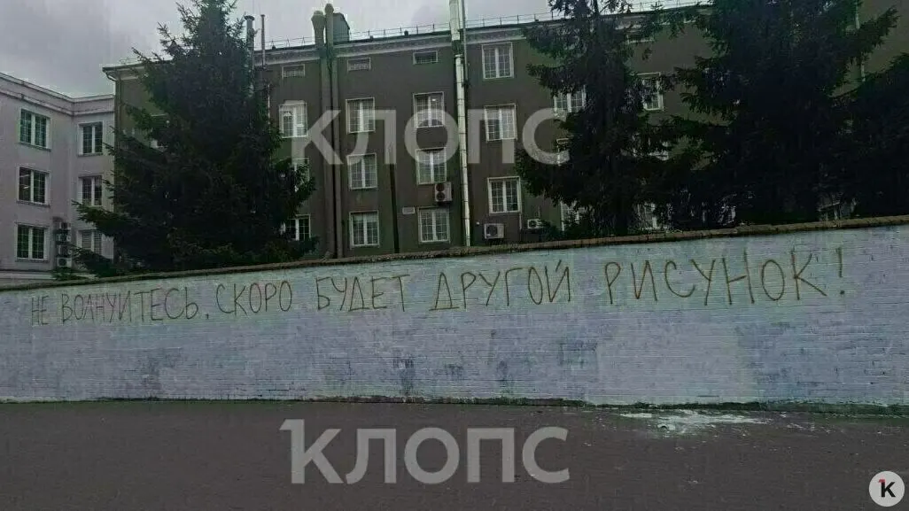 Длинный рисунок на заборе делового центра, созданный по поручению властей шесть лет назад, зачистили и загрунтовали. Новый мурал готовят с участием уличных художников и посвятят 80‑летию Калининградской области.