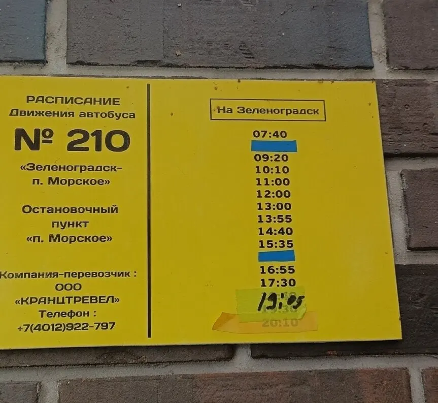 Маршрут №593 от Калининграда до посёлка Морское закрывают из‑за низкого пассажиропотока. Добраться до косы можно будет через Зеленоградск с пересадкой на автобус №210; в летний сезон рейсы могут восстановить.