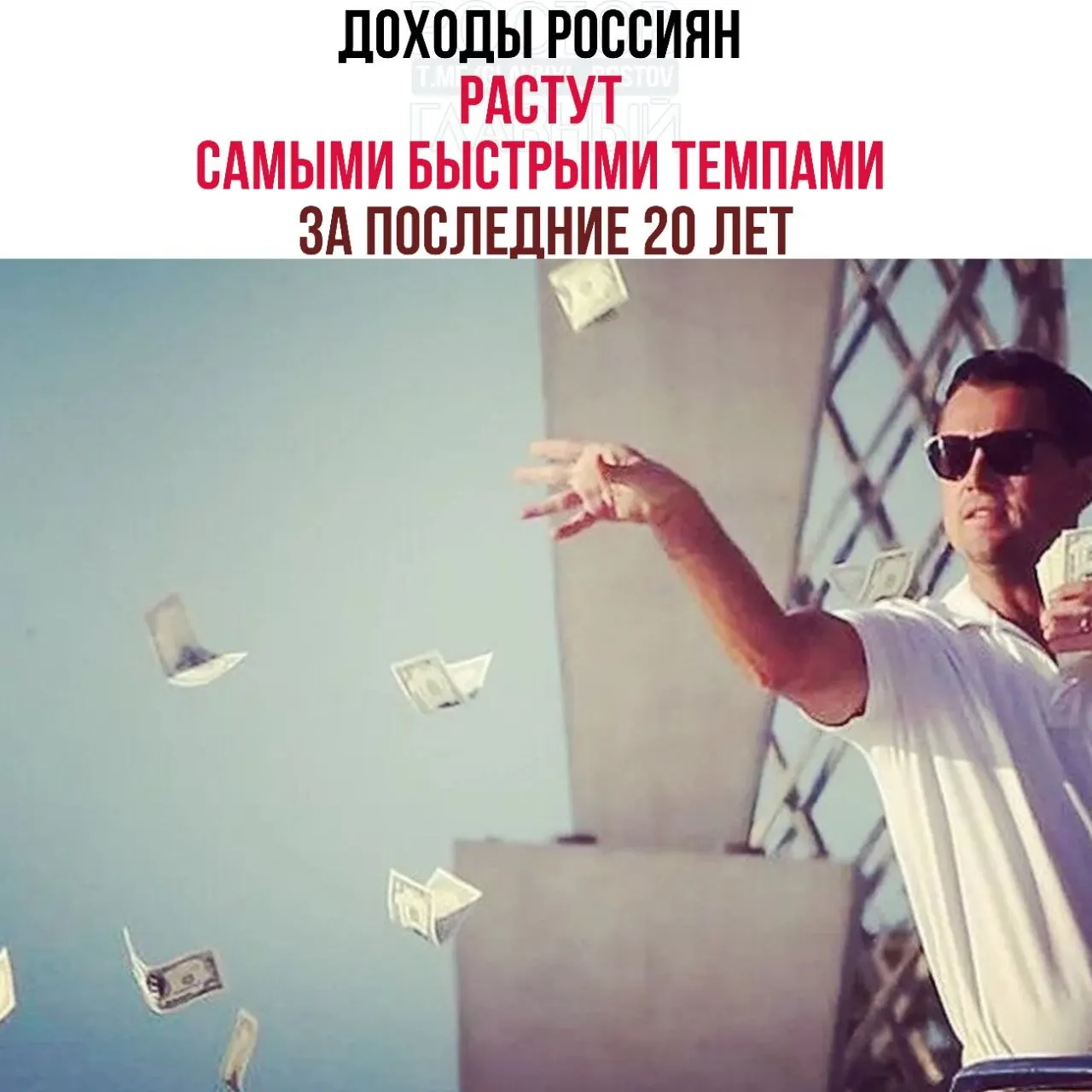Вице‑премьер Александр Новак заявил, что доходы россиян растут рекордными темпами за последние 20 лет, а уровень бедности по итогам 2025 года достиг исторического минимума — 6,7%.
