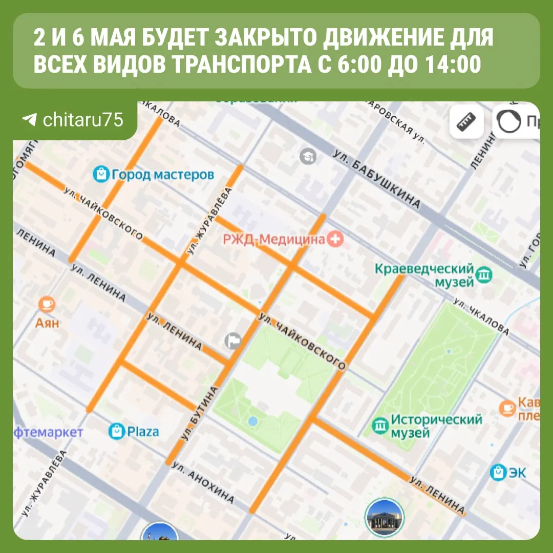 Движение всех транспортных средств и общественного транспорта будет запрещено с 6:00 до 14:00. Публикуем список перекрываемых улиц и рекомендации по маршруту.