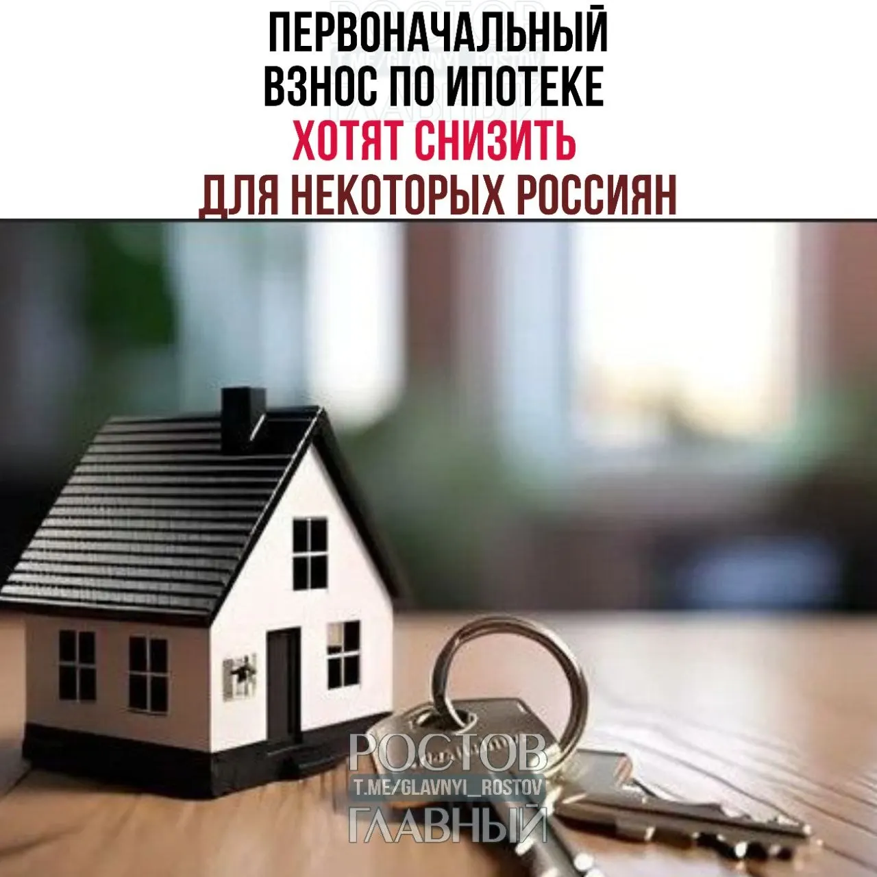 Предлагается уменьшить первоначальный взнос и ввести внутри программы особые условия для многодетных семей, чтобы повысить доступность жилья.