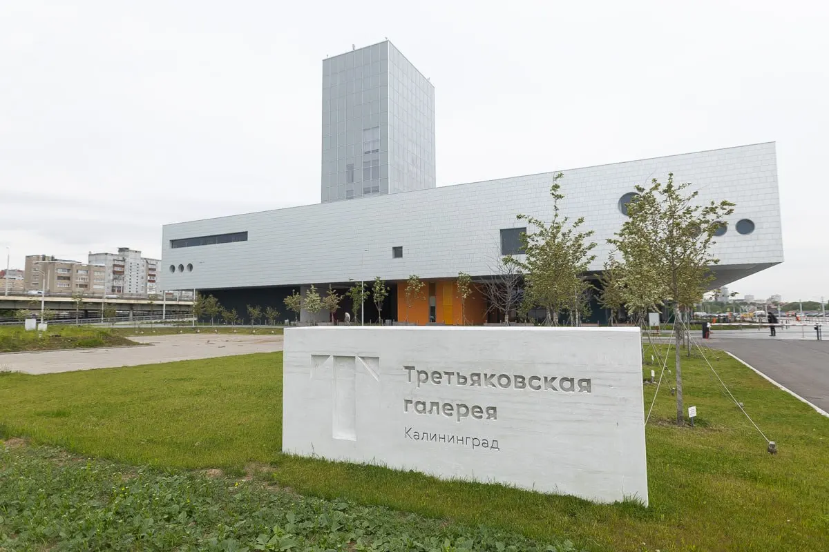 Калининградский филиал Третьяковской галереи получил Национальную премию имени Д. С. Лихачёва — звание «Музей года», обойдя в числе прочих конкурентов Петергоф. Губернатор поздравил коллектив с заслуженной победой.