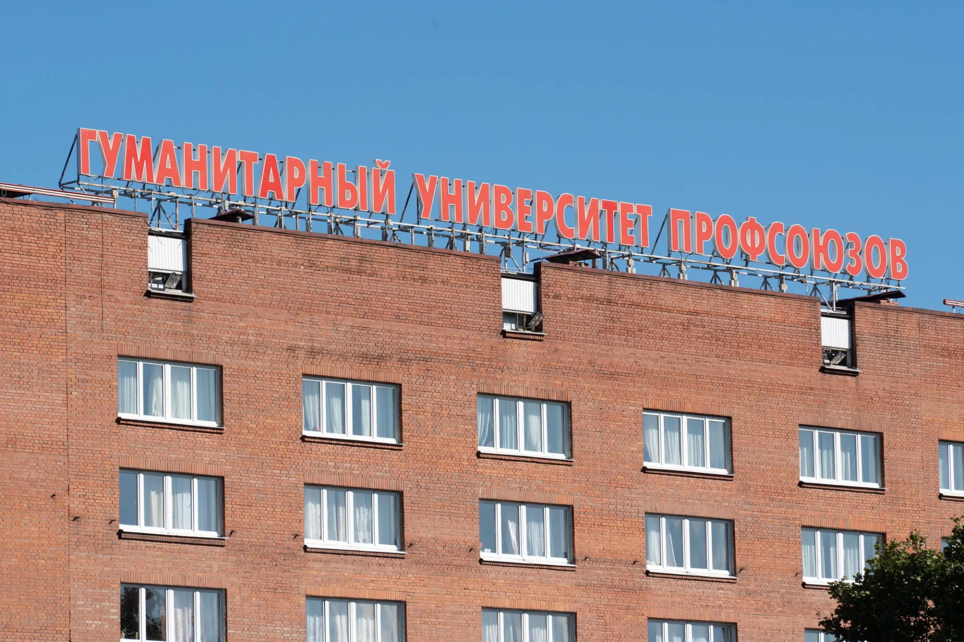 На совещании в Минобрнауки участники рекомендовали передать корпуса сначала Федерации независимых профсоюзов, а затем самому вузу; условия передачи должны согласовать до 29 мая. До 30 сентября планируют преобразовать вуз и сохранить действующую лицензию.