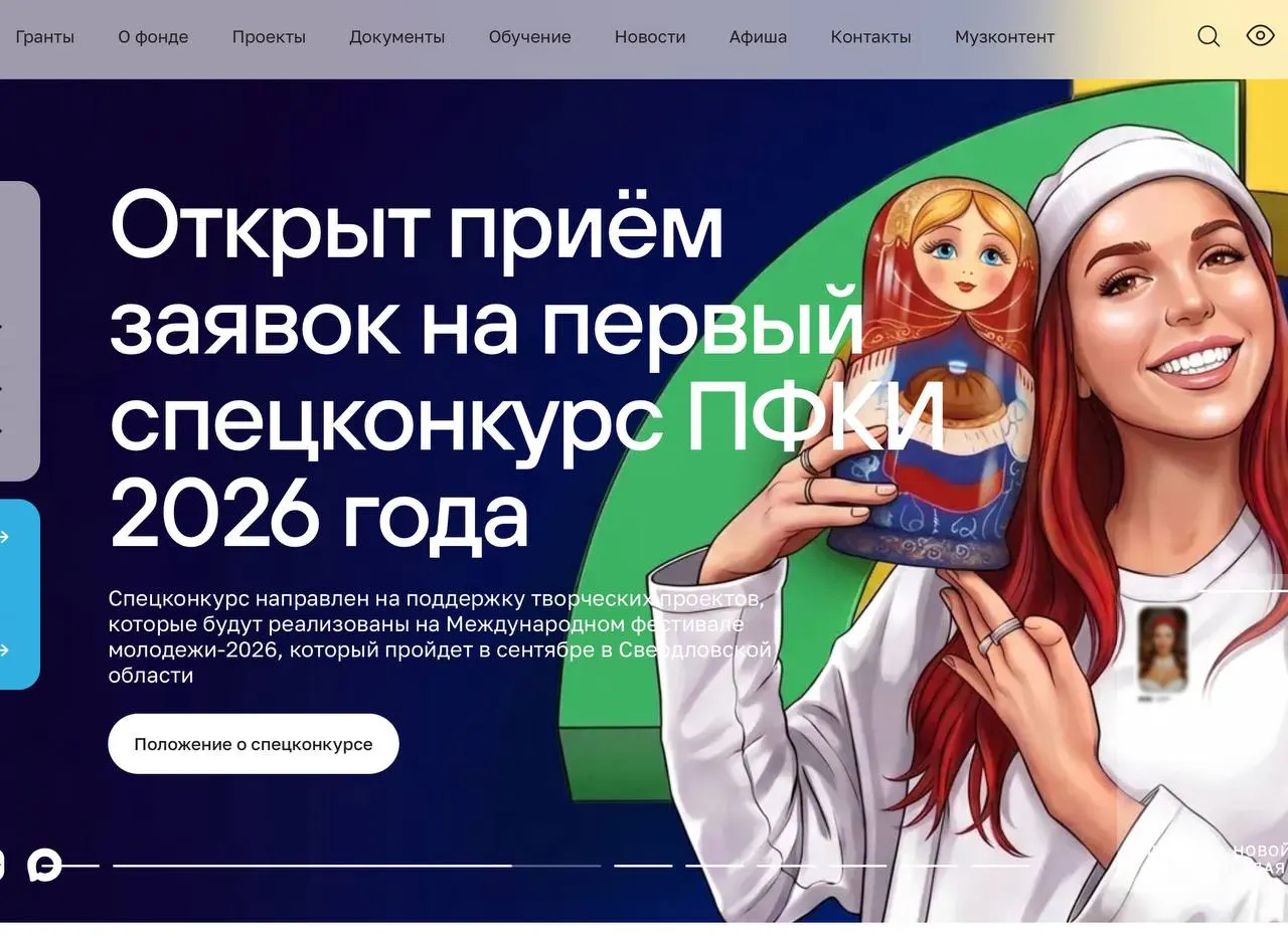 За пять лет фонд направил более 49 млрд рублей на поддержку свыше 11 тыс. творческих проектов. С 2022 года он стал целенаправленно финансировать инициативы, связанные с событиями СВО: 823 таких проекта получили более 5 млрд руб., ещё 6,5 млрд руб. выделены на помощь учреждениям культуры и спорта «новых регионов».