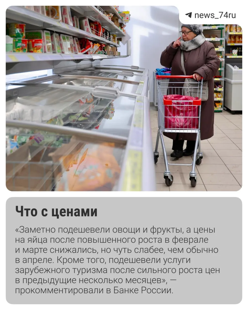 К концу мая инфляция выглядит лучше ожиданий, но риски сохраняются — рост тарифов ЖКХ и сезонное удорожание продуктов могут ускорить цены. Эксперты обсуждают возможное снижение ключевой ставки на заседании 19 июня.