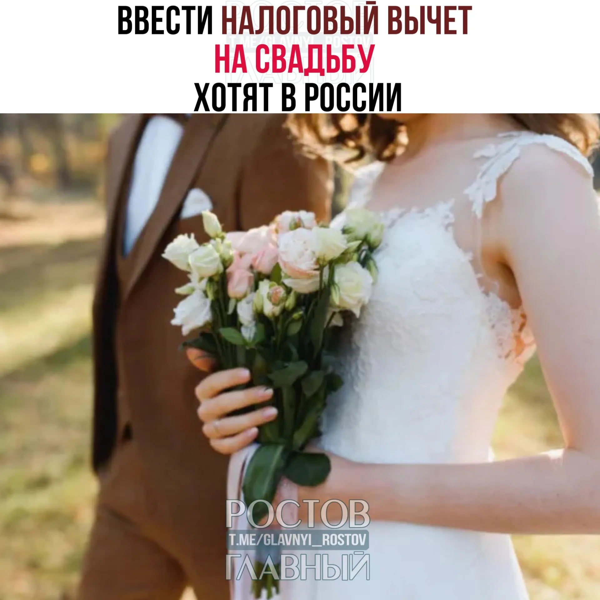 В России предложили разрешить возвращать расходы на организацию свадьбы — не более 400 000 рублей на двоих; траты на алкоголь и табак не подлежат возмещению.