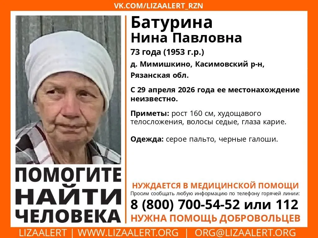 Разыскивают Нину Павловну, 73 года. Если вы видели женщину или знаете о её местонахождении, пожалуйста, сообщите в полицию.
