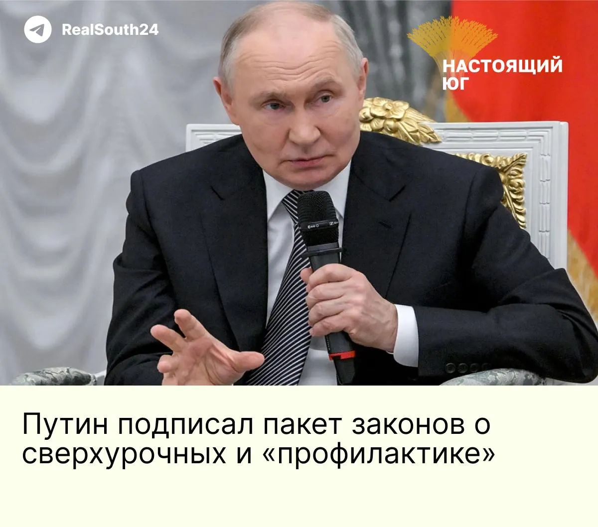 Новый пакет законов расширяет полномочия МВД — от «профилактических бесед» с уклонистами до мер против «искажения истории», а также изменяет трудовые нормы и порядок списания долгов для контрактников.