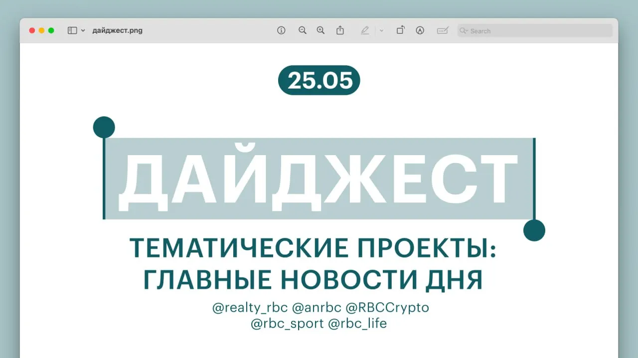 Краткий обзор ключевых новостей — экономика, транспорт, финтех, спорт и технологии для домашних животных.