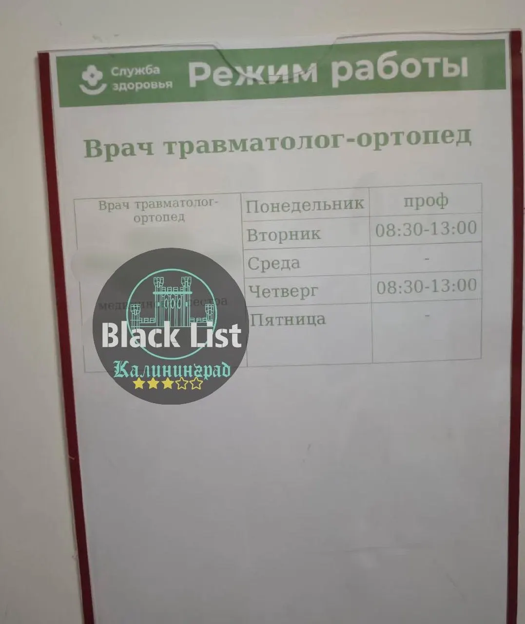 Родители утверждают, что в детской очереди к ортопеду пришлось ждать три часа: живую очередь не соблюдали, ребёнка так и не приняли, врач ответил, что это «не его проблема».