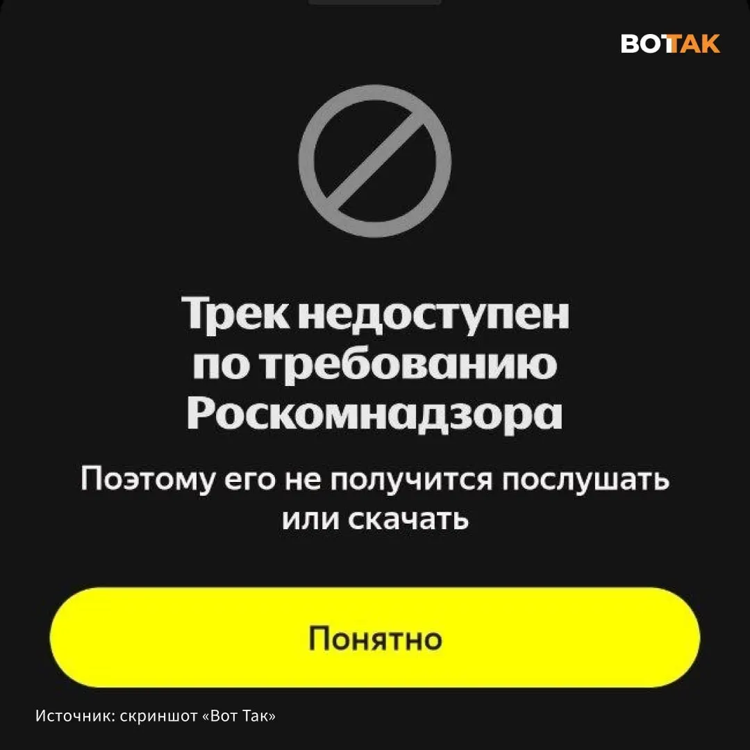 Регулятор ограничил доступ к треку Noize MC — при попытке воспроизвести пользователи видят уведомление о недоступности по требованию Роскомнадзора. Конфликт разгорелся после новых высказываний Гуфа и резкого ответа Noize MC.